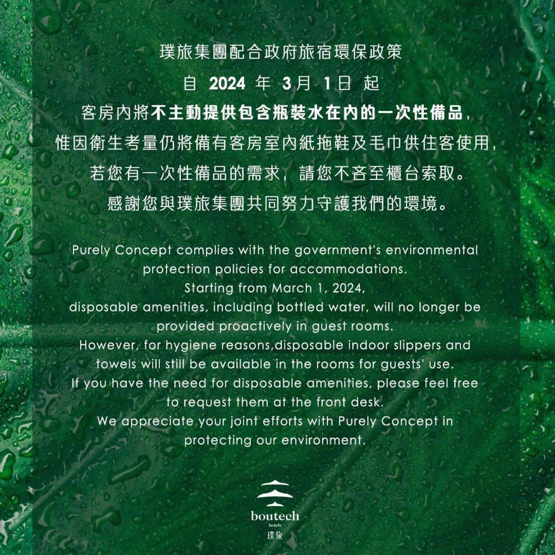 Dahu Park Hotel 台北市 エクステリア 写真